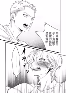 Page 98 of 長濱To Be,or Not To Be - preview thumbnail