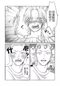Page 99 of 長濱To Be,or Not To Be - preview thumbnail