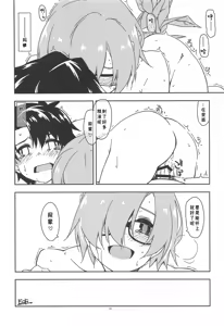 Page 18 of Mashushu - preview thumbnail