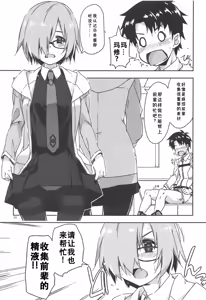 Page 5 of Mashushu - preview thumbnail