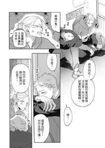 Page 102 of 長濱To Be,or Not To Be 2nd season - preview thumbnail