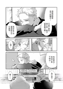 Page 103 of 長濱To Be,or Not To Be 2nd season - preview thumbnail