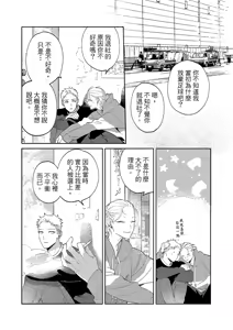 Page 104 of 長濱To Be,or Not To Be 2nd season - preview thumbnail