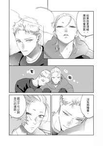 Page 106 of 長濱To Be,or Not To Be 2nd season - preview thumbnail