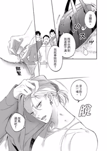 Page 109 of 長濱To Be,or Not To Be 2nd season - preview thumbnail
