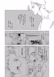 Page 11 of 長濱To Be,or Not To Be 2nd season - preview thumbnail