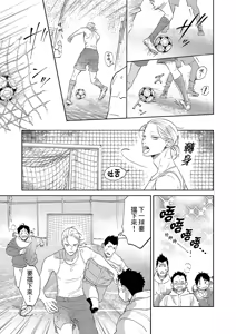 Page 111 of 長濱To Be,or Not To Be 2nd season - preview thumbnail