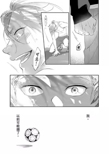 Page 113 of 長濱To Be,or Not To Be 2nd season - preview thumbnail
