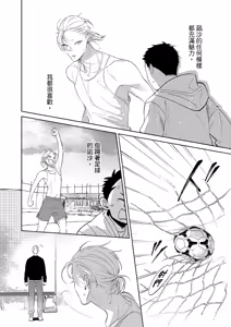Page 114 of 長濱To Be,or Not To Be 2nd season - preview thumbnail