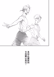 Page 115 of 長濱To Be,or Not To Be 2nd season - preview thumbnail