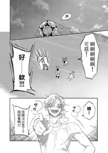 Page 116 of 長濱To Be,or Not To Be 2nd season - preview thumbnail