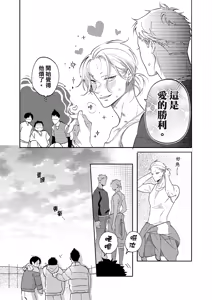 Page 118 of 長濱To Be,or Not To Be 2nd season - preview thumbnail