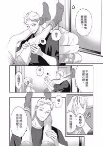Page 120 of 長濱To Be,or Not To Be 2nd season - preview thumbnail