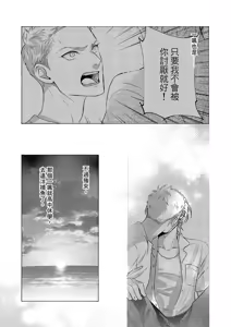 Page 12 of 長濱To Be,or Not To Be 2nd season - preview thumbnail