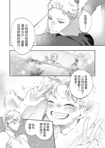 Page 121 of 長濱To Be,or Not To Be 2nd season - preview thumbnail
