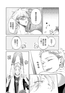 Page 122 of 長濱To Be,or Not To Be 2nd season - preview thumbnail