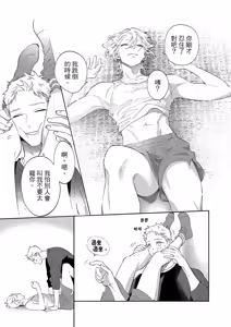 Page 123 of 長濱To Be,or Not To Be 2nd season - preview thumbnail