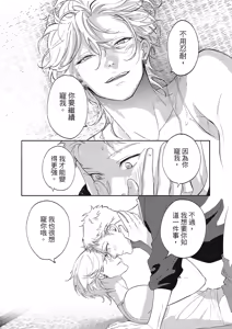 Page 124 of 長濱To Be,or Not To Be 2nd season - preview thumbnail