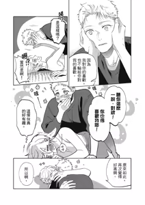 Page 125 of 長濱To Be,or Not To Be 2nd season - preview thumbnail