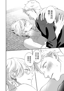 Page 126 of 長濱To Be,or Not To Be 2nd season - preview thumbnail