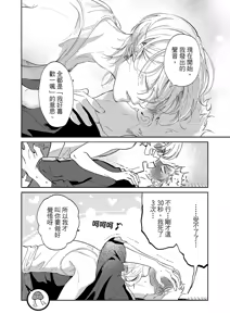 Page 128 of 長濱To Be,or Not To Be 2nd season - preview thumbnail