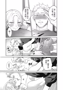 Page 129 of 長濱To Be,or Not To Be 2nd season - preview thumbnail