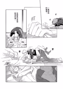 Page 130 of 長濱To Be,or Not To Be 2nd season - preview thumbnail