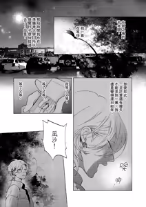 Page 13 of 長濱To Be,or Not To Be 2nd season - preview thumbnail