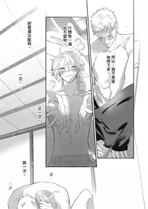Page 131 of 長濱To Be,or Not To Be 2nd season - preview thumbnail