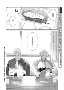 Page 136 of 長濱To Be,or Not To Be 2nd season - preview thumbnail