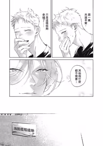 Page 139 of 長濱To Be,or Not To Be 2nd season - preview thumbnail