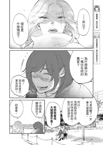 Page 140 of 長濱To Be,or Not To Be 2nd season - preview thumbnail