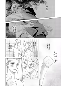 Page 14 of 長濱To Be,or Not To Be 2nd season - preview thumbnail