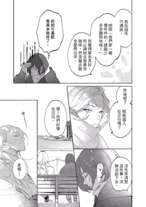 Page 141 of 長濱To Be,or Not To Be 2nd season - preview thumbnail