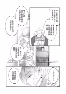 Page 144 of 長濱To Be,or Not To Be 2nd season - preview thumbnail