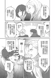 Page 145 of 長濱To Be,or Not To Be 2nd season - preview thumbnail
