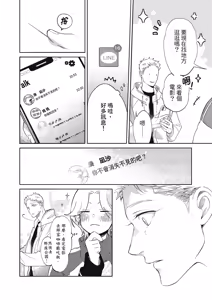 Page 148 of 長濱To Be,or Not To Be 2nd season - preview thumbnail