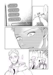Page 149 of 長濱To Be,or Not To Be 2nd season - preview thumbnail