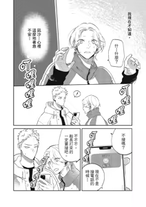 Page 150 of 長濱To Be,or Not To Be 2nd season - preview thumbnail