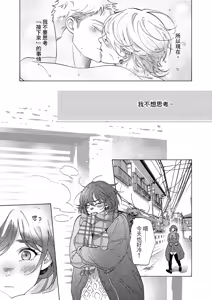 Page 15 of 長濱To Be,or Not To Be 2nd season - preview thumbnail
