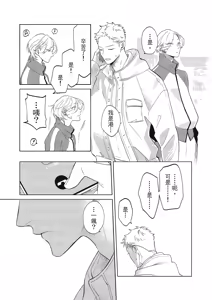 Page 151 of 長濱To Be,or Not To Be 2nd season - preview thumbnail