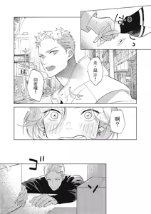 Page 152 of 長濱To Be,or Not To Be 2nd season - preview thumbnail