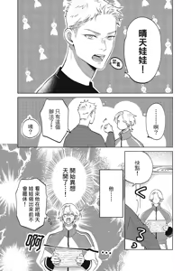Page 154 of 長濱To Be,or Not To Be 2nd season - preview thumbnail