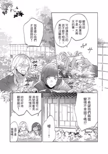 Page 155 of 長濱To Be,or Not To Be 2nd season - preview thumbnail