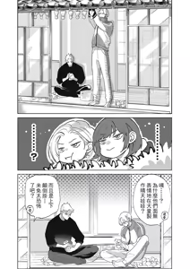 Page 156 of 長濱To Be,or Not To Be 2nd season - preview thumbnail