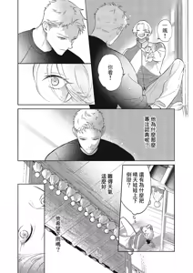 Page 158 of 長濱To Be,or Not To Be 2nd season - preview thumbnail
