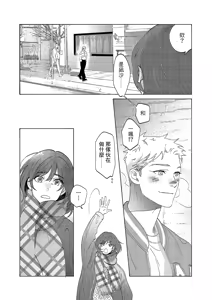 Page 16 of 長濱To Be,or Not To Be 2nd season - preview thumbnail