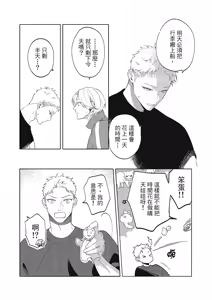 Page 162 of 長濱To Be,or Not To Be 2nd season - preview thumbnail