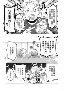 Page 163 of 長濱To Be,or Not To Be 2nd season - preview thumbnail