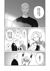 Page 164 of 長濱To Be,or Not To Be 2nd season - preview thumbnail